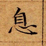 息
