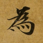 为