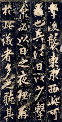 李秀碑 - 第26页