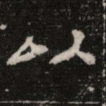 以