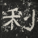 利