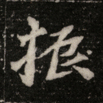 振
