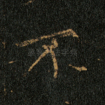 不