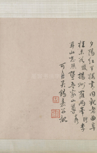 跋浔阳送客图卷 - 第12页