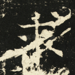 求