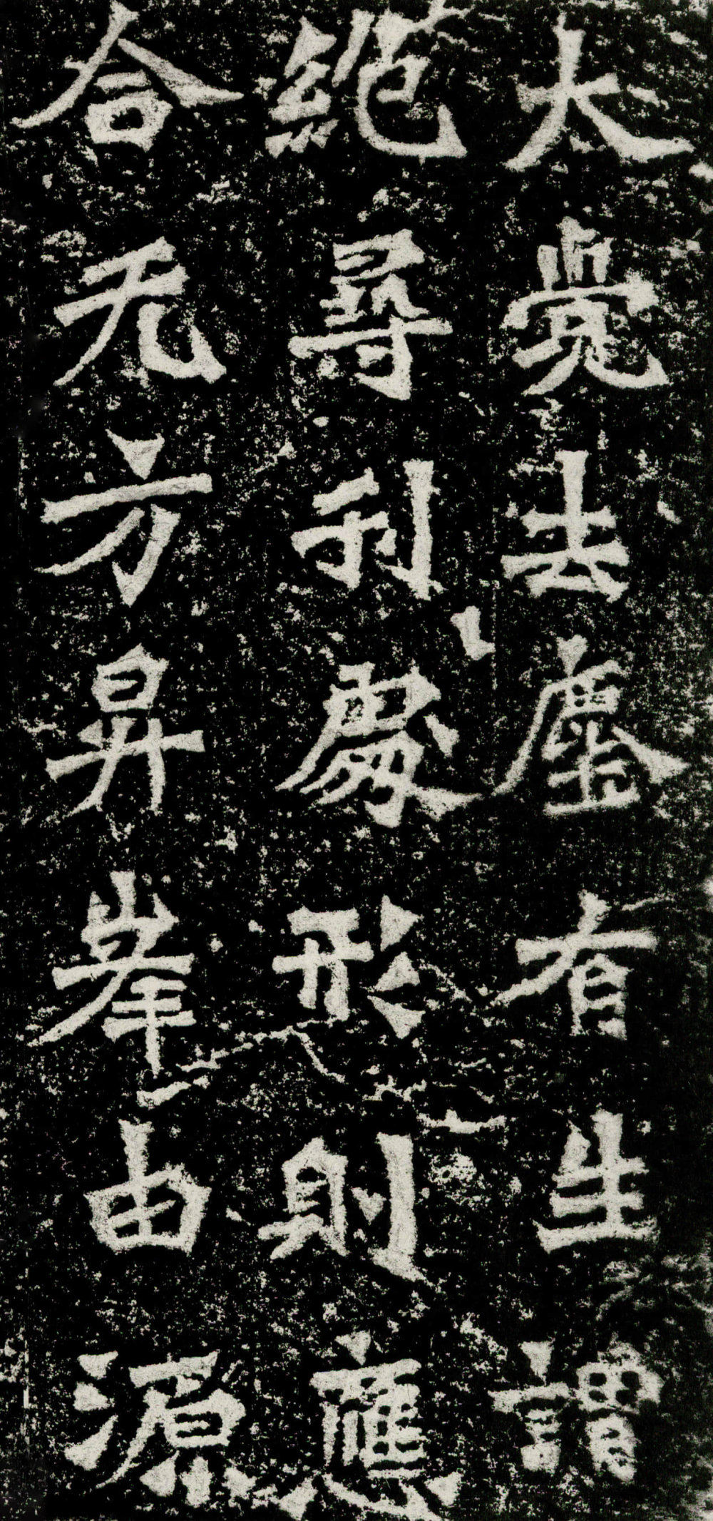 比丘道匠造像记 - 第1页