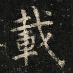载