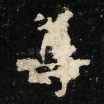 尊