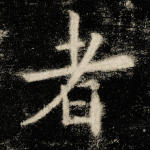 者