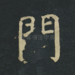 门