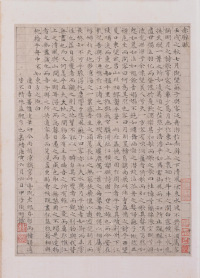 小楷赤壁赋 - 第1页