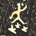 奔
