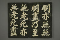 心经 - 第8页
