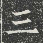 三