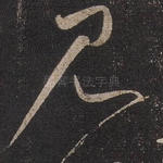见