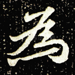 为