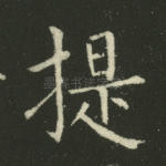 提