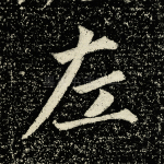 左