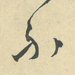 不