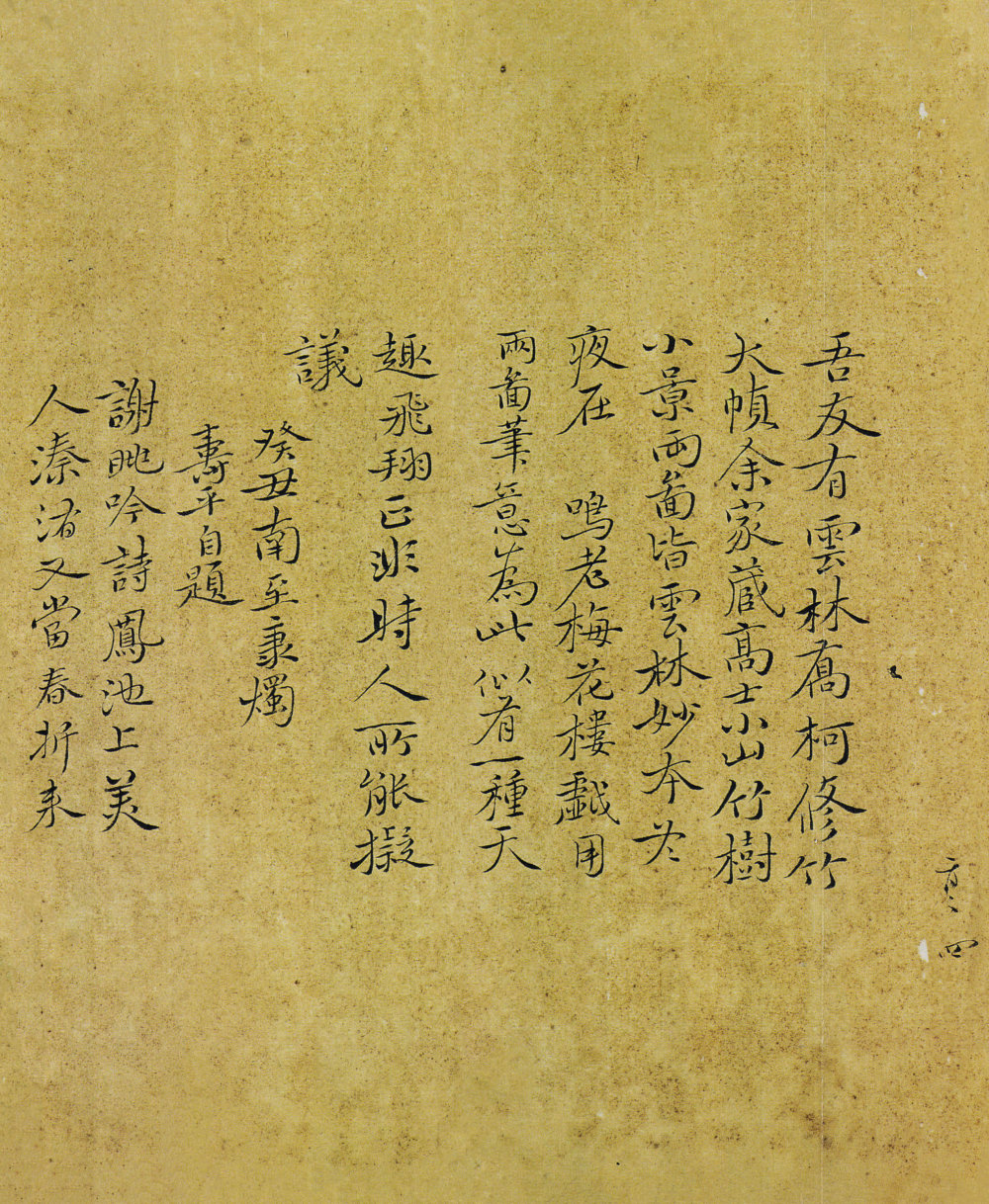 行书册 - 第4页
