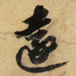 远