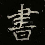 书
