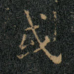 或