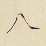 八