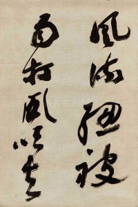 京口北固亭怀古 - 第3页