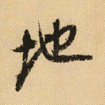 地