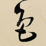 色