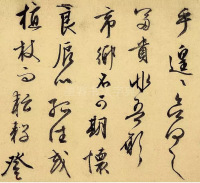 归去来兮辞 - 第9页