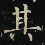 其