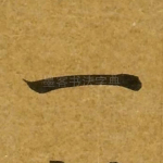 一