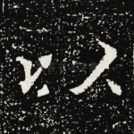 以