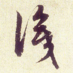 识