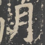 月