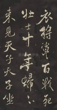 木兰辞 - 第12页