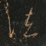 法