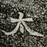 太