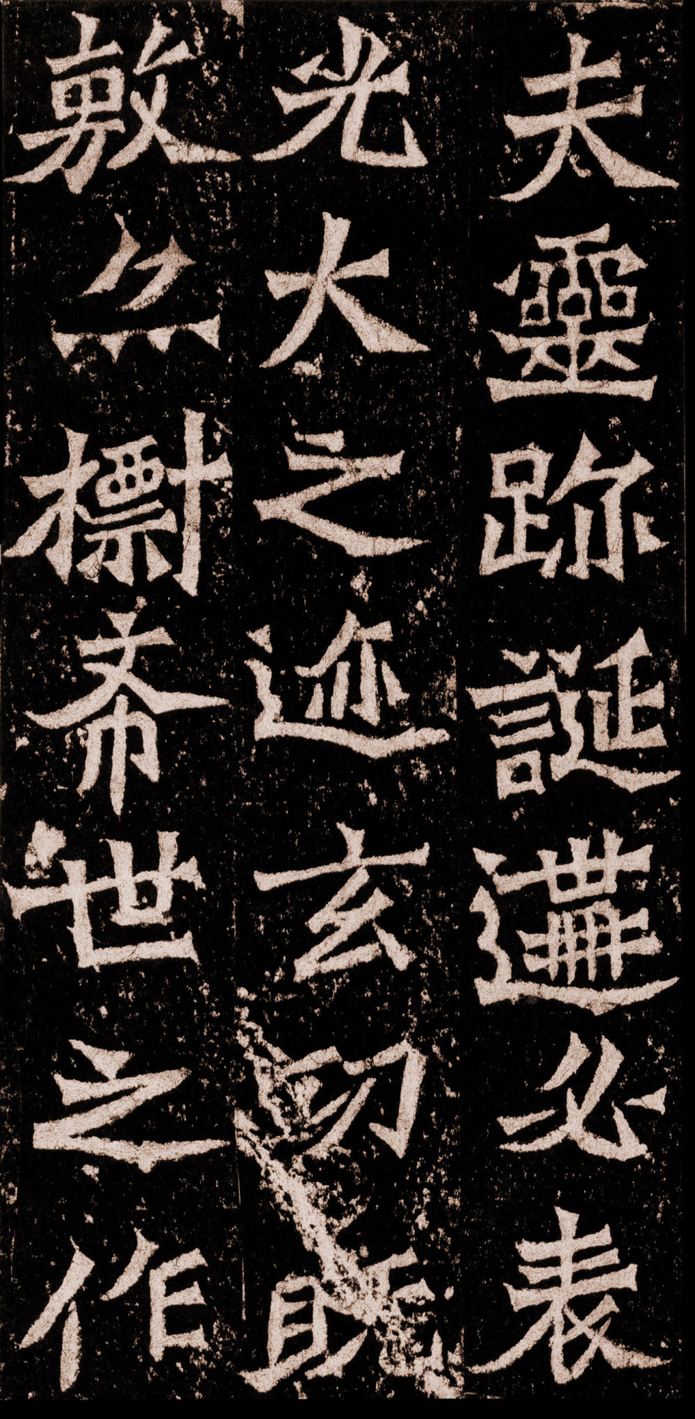 魏灵藏造像记 - 第3页