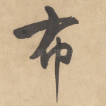 布