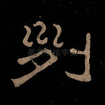 列