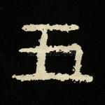 五
