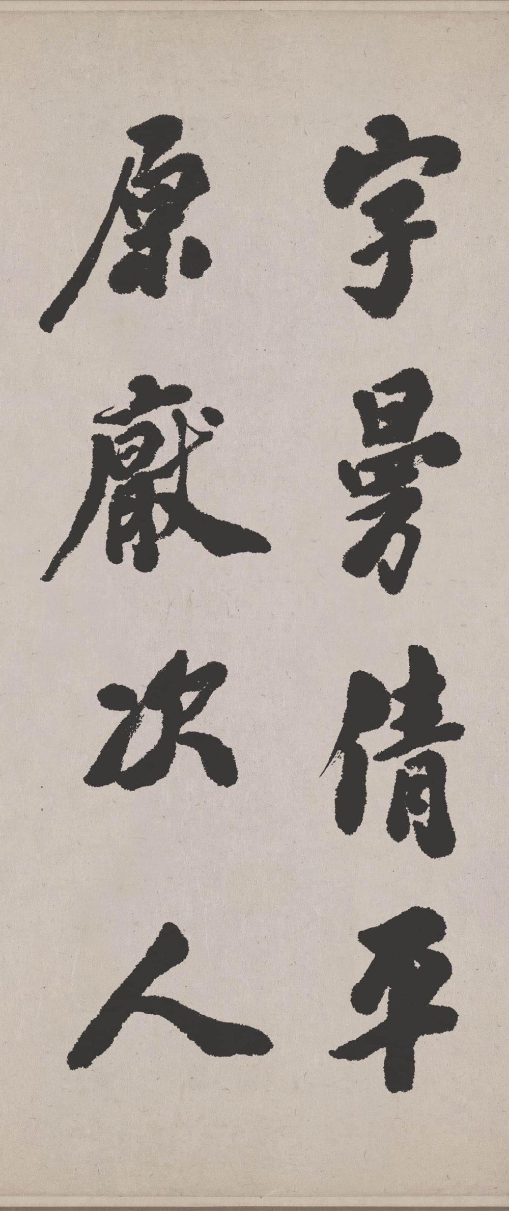 东方朔画赞 - 第2页