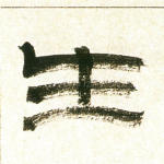 生
