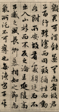 与山巨源绝交书 - 第11页