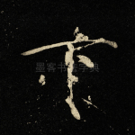 下