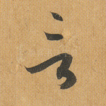 言