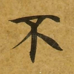 不